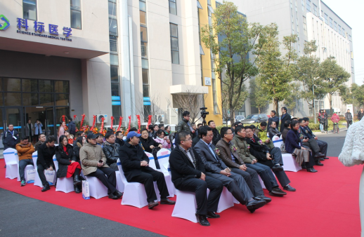 江蘇科標醫學檢測有限公司 江蘇科標醫學檢測有限公司