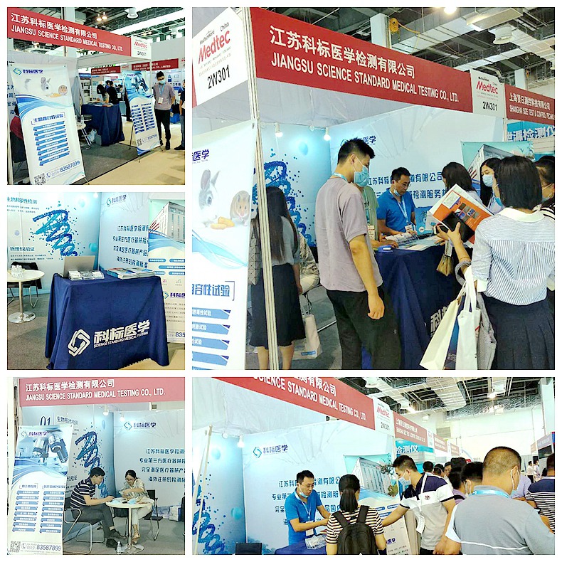 江蘇科標醫學檢測作為專業的第三方檢測服務公司參加了為期三天的醫療制造展 江蘇科標醫學檢測作為專業的第三方檢測服務公司參加了為期三天的醫療制造展